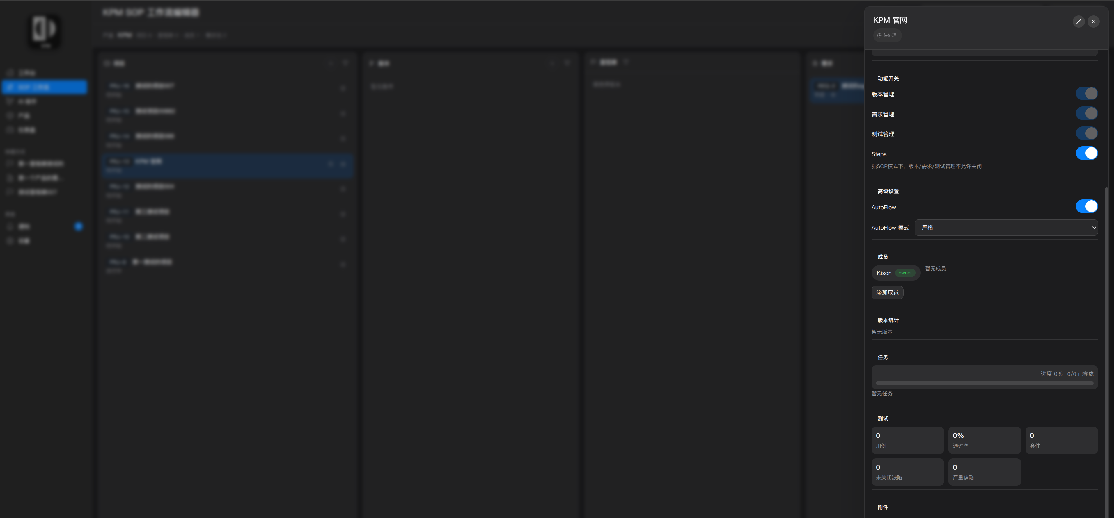 自动化状态流转