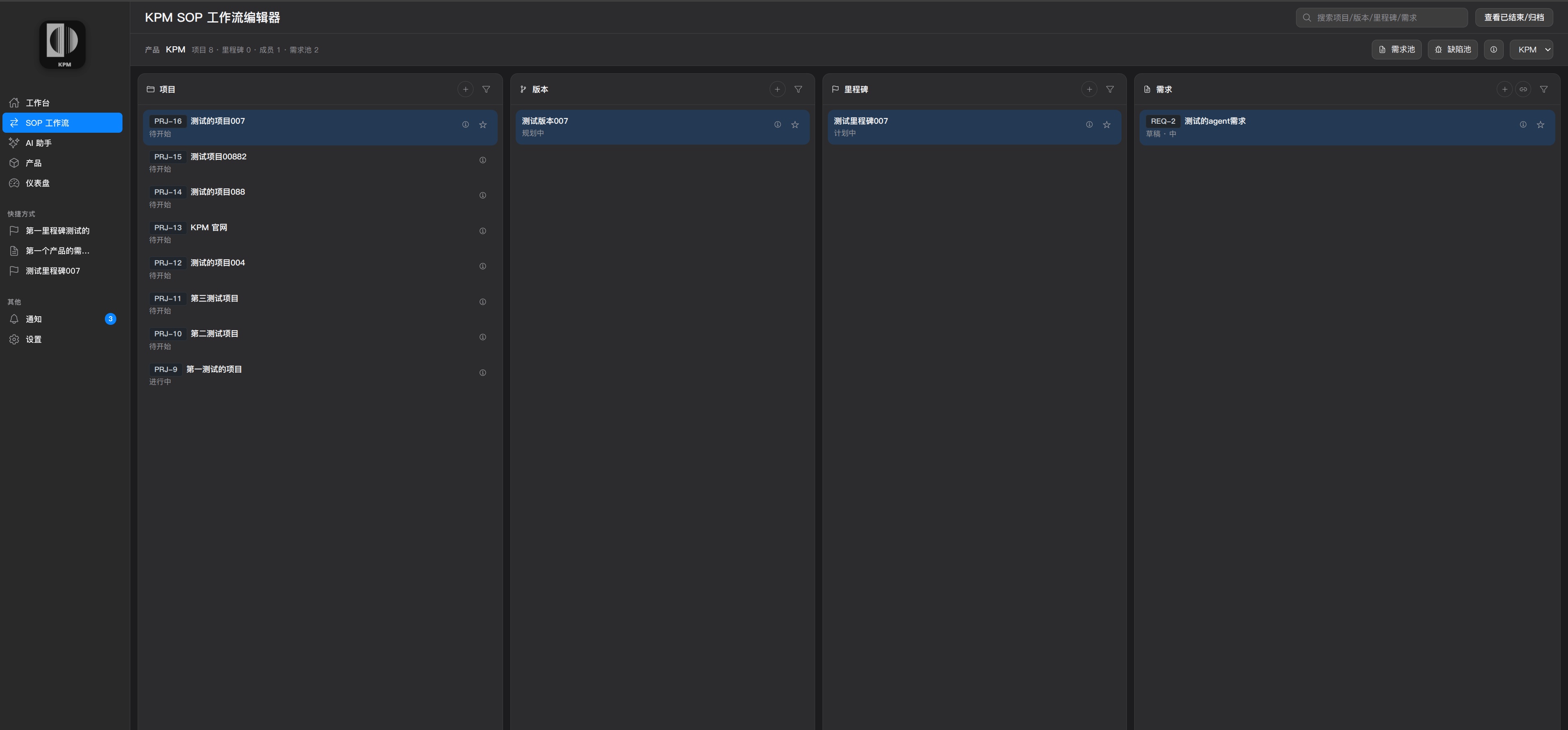 强 SOP 全功能模式