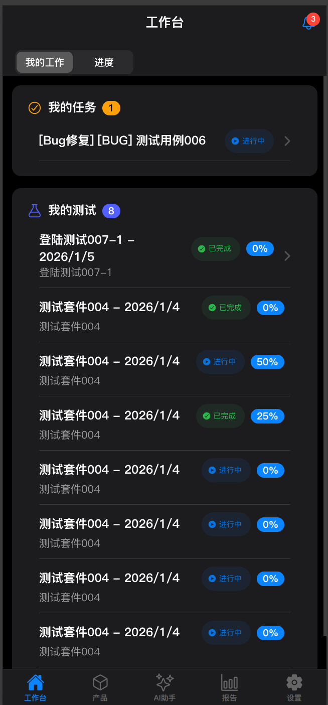 KPM 移动端产品截图